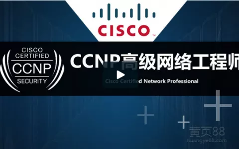 CCNA（CCNP)和网络工程师的区别