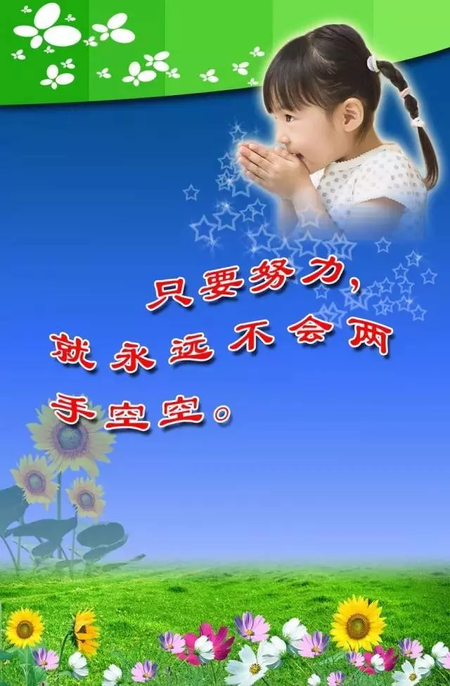 早安心语励志 早安正能量图片带字 4