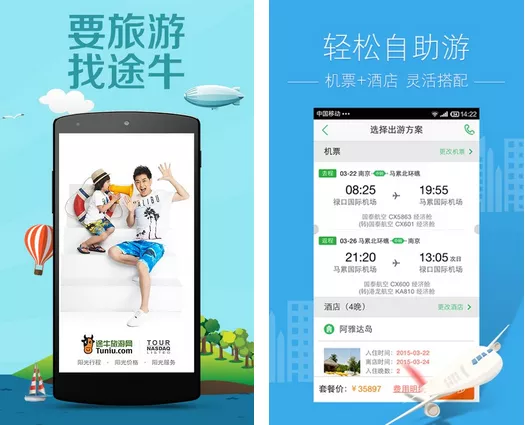 订酒店哪个app最便宜？8款酒店app下载推荐 6