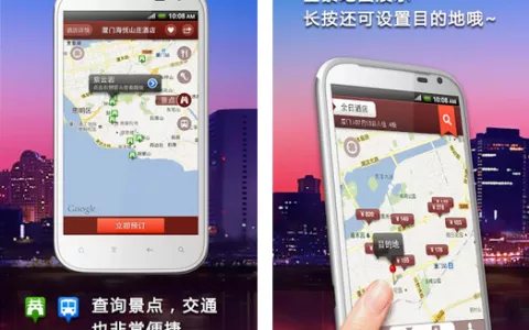 订酒店哪个app最便宜？8款酒店app下载推荐