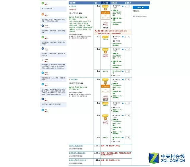 2026 出游必看攻略 如何精准预定适合的酒店 13