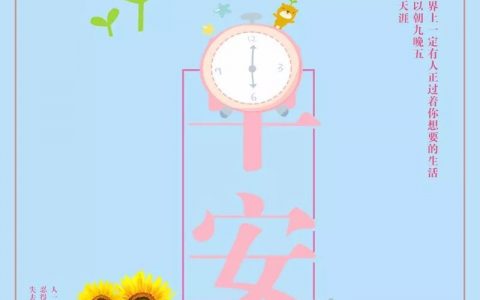 微信早安励志心语 早安图片正能量励志带字