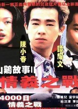 这些以庙街命名的电影刘德华的这部最为出名! 9