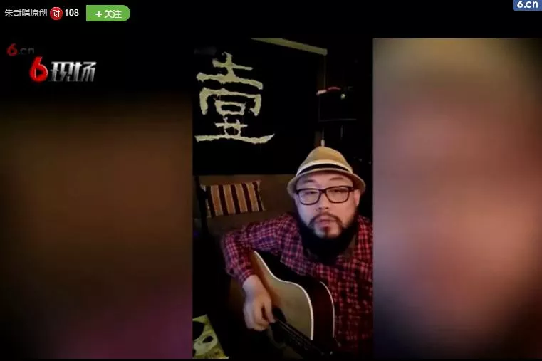 六间房直播惊现笑傲江湖选手朱哥