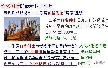 房價的真諦 （二） 3