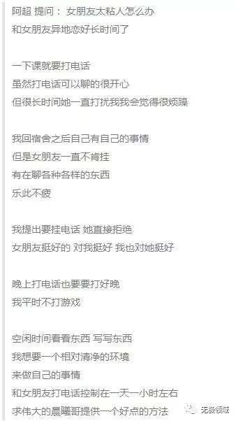泡妞 剝奪時間 5