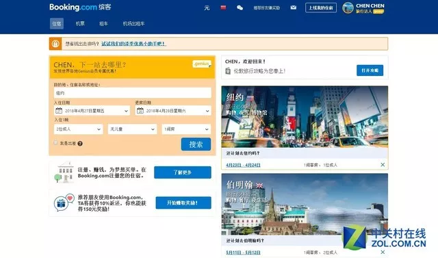 2026 出游必看攻略 如何精准预定适合的酒店 10
