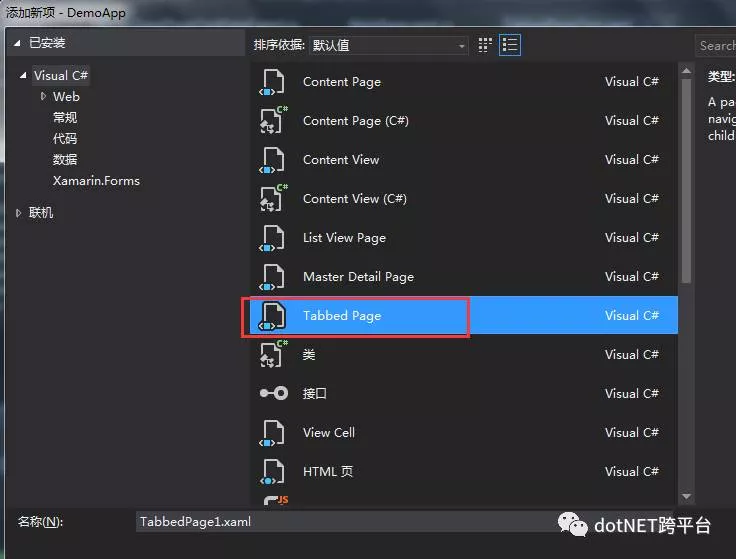 C使用Xamarin开发可移植移动应用(1入门与XamarinForms页面)附源码 5 C使用Xamarin开发可移植移动应用(1入门与XamarinForms页面)附源码 5