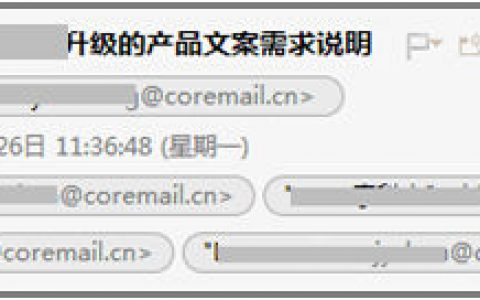 Coremail邮件服务器软件 高效办公领航者