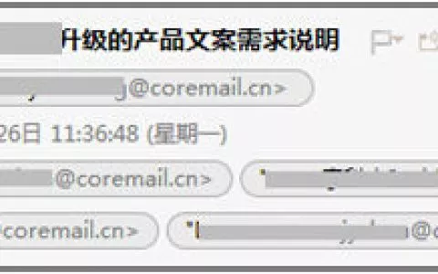 Coremail邮件服务器软件 高效办公领航者