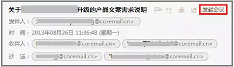 Coremail邮件服务器软件 高效办公领航者 1