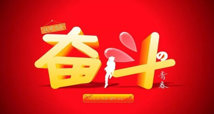 早安心语励志 早安图片正能量带字 6