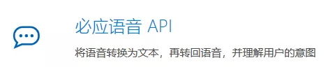 通过编写C#代码使用Azure AI 服务进行语音识别 1