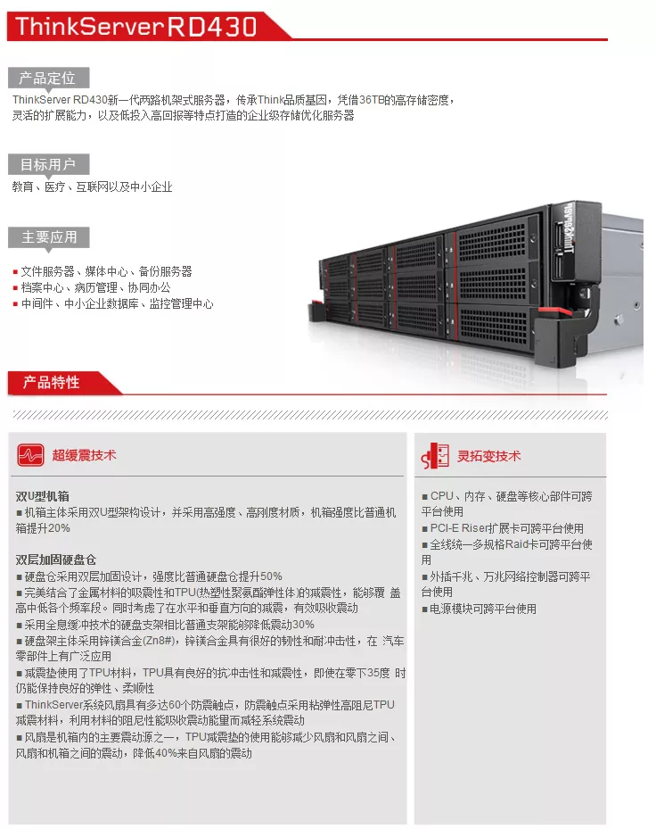 联想万全服务器打造湖北邮政数据库营销平台 9