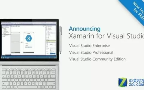 Xamarin将免费提供给VS注册开发者使用