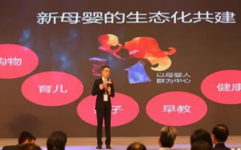 新母婴”大环境下 贝贝网的母婴消费生态探索