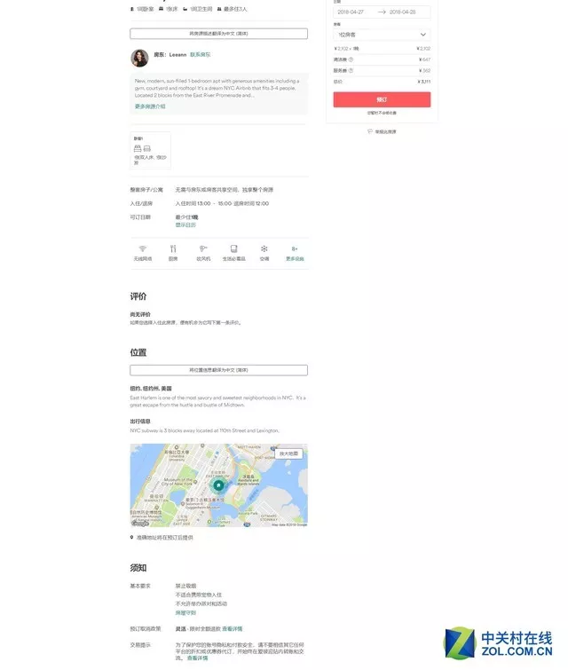 2026 出游必看攻略 如何精准预定适合的酒店 16