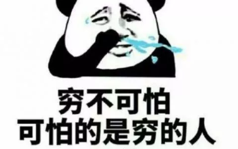 南帝北丐”——来感受下昆明贫富分化新格局