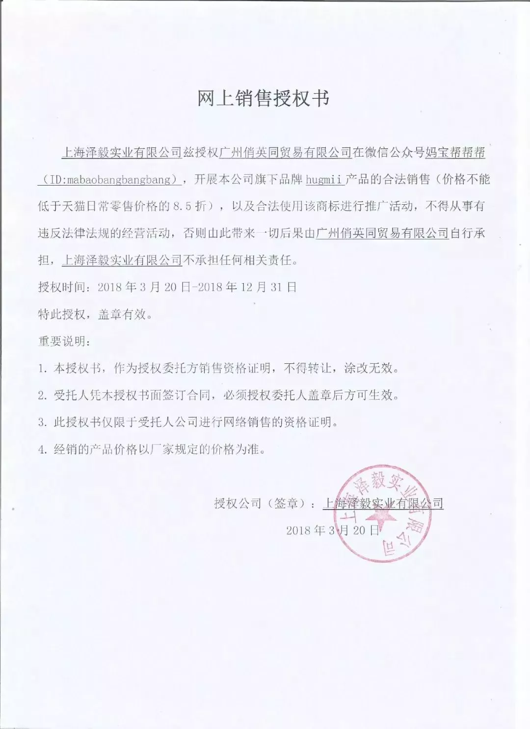 瘦腿美腿厚木丝袜日本进口妈妈必备+给孩子的hugmii雨衣、雨伞、雨靴开团 8