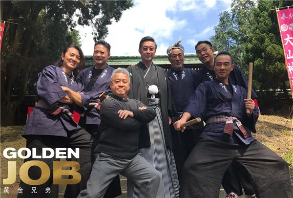 黄金兄弟》曝概念海报 古惑仔四兄弟二十年后重聚！ 3