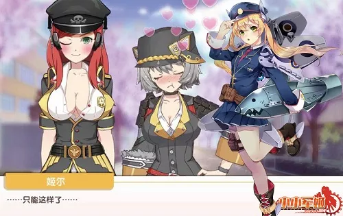 阅兵视频引燃B站 《小小军姬》为少女养成手游代言 15