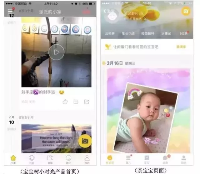 真实体验：家庭社交App厮杀谁能吃到肉？