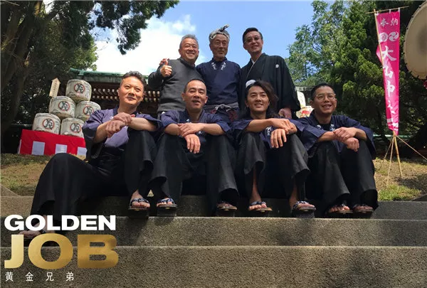 黄金兄弟》曝概念海报 古惑仔四兄弟二十年后重聚！ 2
