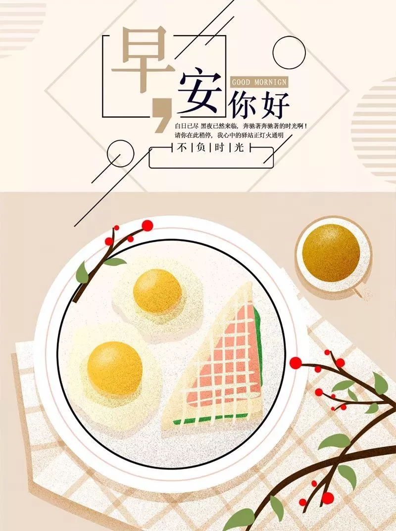 微信早安励志心语 早安图片正能量励志带字 8