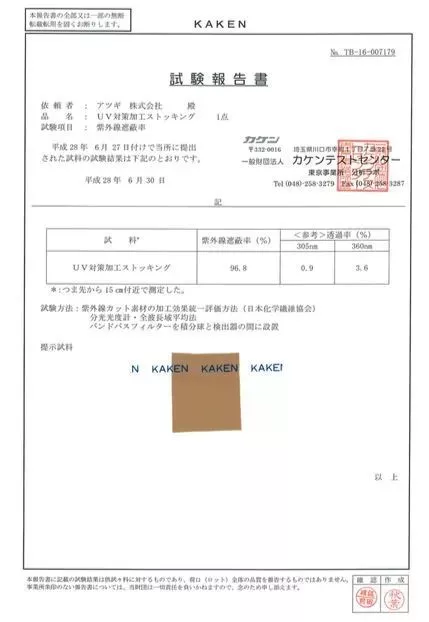 瘦腿美腿厚木丝袜日本进口妈妈必备+给孩子的hugmii雨衣、雨伞、雨靴开团 24