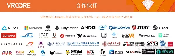 VRCORE创始人兼CEO刘品杉：链接全球开发者共建VR生态圈 2