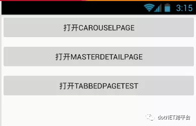 C使用Xamarin开发可移植移动应用(1入门与XamarinForms页面)附源码