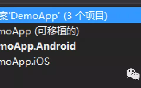 C使用Xamarin开发可移植移动应用(1入门与XamarinForms页面)附源码