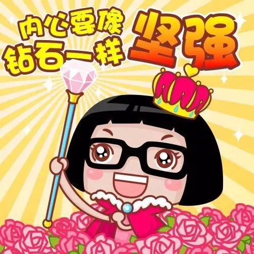 微信早安励志心语 早安图片正能量励志带字 6
