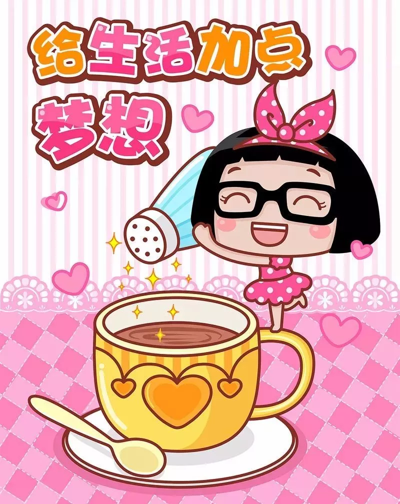 微信早安励志心语 早安图片正能量励志带字