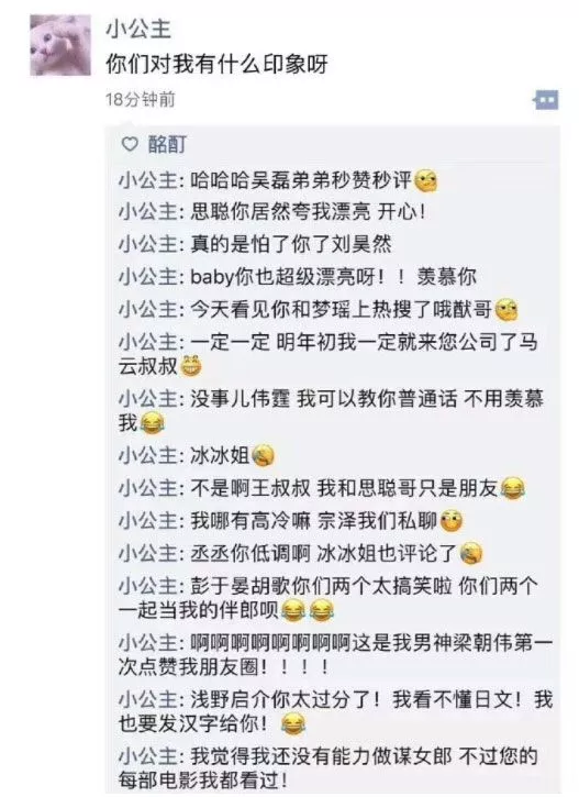 大J神脱口秀：无耻啊！20岁家庭教师竟与8岁女孩玩真人版恋爱养成游戏 16