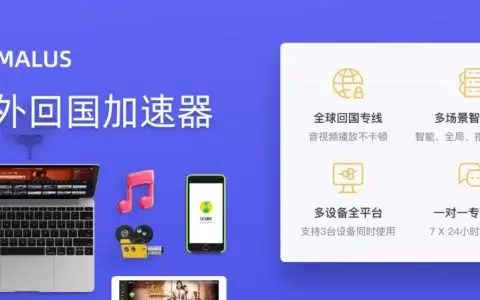 翻墙回国VPN推荐