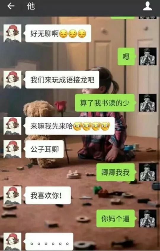 大J神脱口秀：无耻啊！20岁家庭教师竟与8岁女孩玩真人版恋爱养成游戏 19