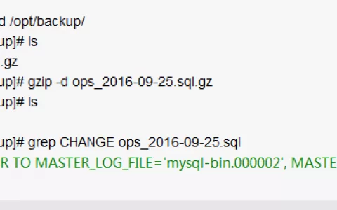 MySQL数据误删后的恢复技巧2026版