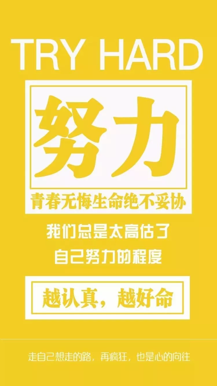 早安励志语录正能量 早安图片带字唯美 11