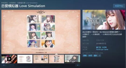 热点预告：真人恋爱养成游戏发售 影之诗全平台公测