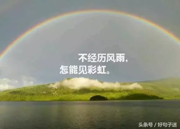 朋友圈早安心语励志正能量句子图片带字 8