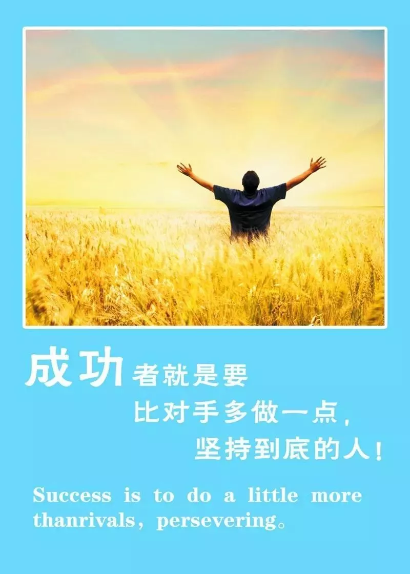 早安励志语录正能量 早安图片带字唯美 12