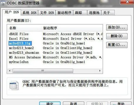 excel2007如何链接数据库？excel链接数据库教程