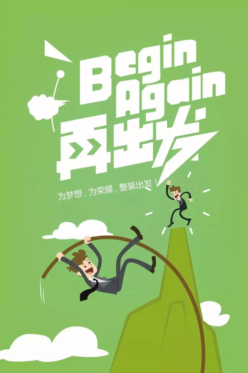 早安励志语录正能量 早安图片带字唯美