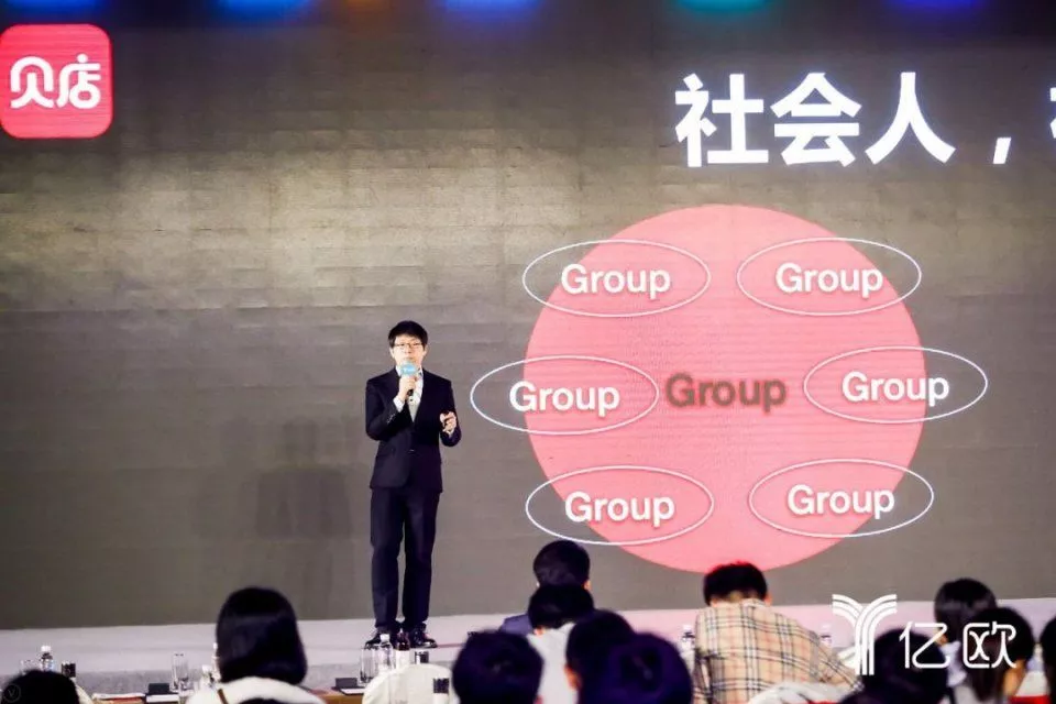社群版天猫APP日活增速第一贝店的增长秘籍是什么？ 7