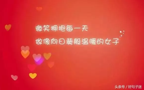 朋友圈早安心语励志正能量句子图片带字 7
