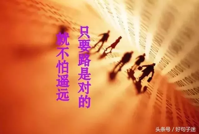 致自己励志心灵鸡汤经典语录句句精辟！