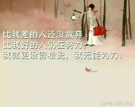 朋友圈早安心语励志正能量句子图片带字 4