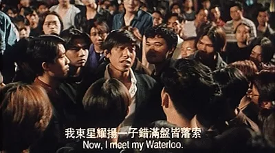 80年代电影，哈哈！黎胖子！你死定了！ 1