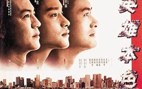 人在江湖义字当头没有“义”字的原则谈何立足
